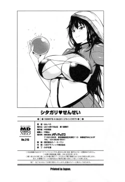 Page 200 of Shitagari Sensei