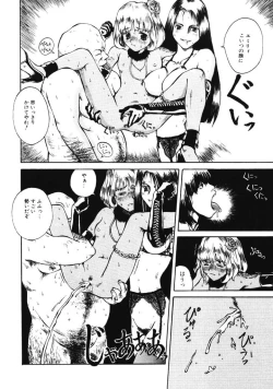 Page 117 of Porno Hatake de Tsukamaete | The Catcher In The Porno Farm
