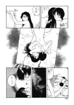 Page 137 of Porno Hatake de Tsukamaete | The Catcher In The Porno Farm