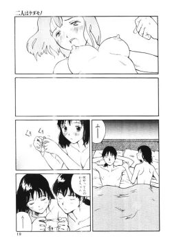 Page 18 of Porno Hatake de Tsukamaete | The Catcher In The Porno Farm