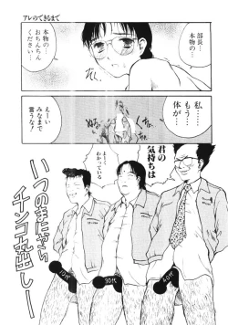 Page 32 of Porno Hatake de Tsukamaete | The Catcher In The Porno Farm