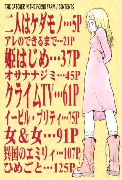 Page 3 of Porno Hatake de Tsukamaete | The Catcher In The Porno Farm