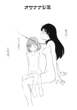 Page 44 of Porno Hatake de Tsukamaete | The Catcher In The Porno Farm