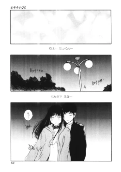 Page 58 of Porno Hatake de Tsukamaete | The Catcher In The Porno Farm