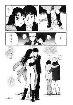 Page 59 of Porno Hatake de Tsukamaete | The Catcher In The Porno Farm