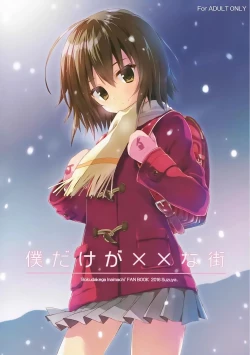 Page 2 of Boku Dake ga ×× na Machi