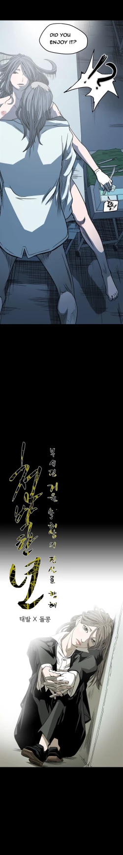 Page 652 of Kitsch | Disrespectful Bitch