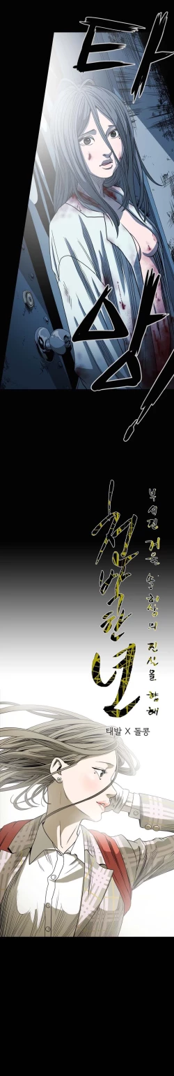 Page 686 of Kitsch | Disrespectful Bitch