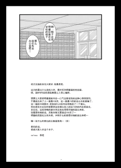 Page 71 of Roshutsu Shoujo Yuugi Roku Kan