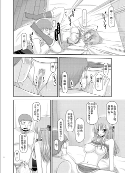 Page 15 of 露出少女遊戲姦6