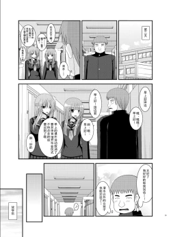 Page 28 of 露出少女遊戲姦6