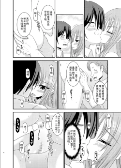 Page 39 of 露出少女遊戲姦6