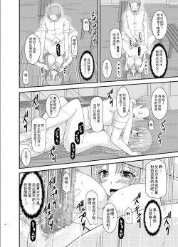 Page 53 of 露出少女遊戲姦6