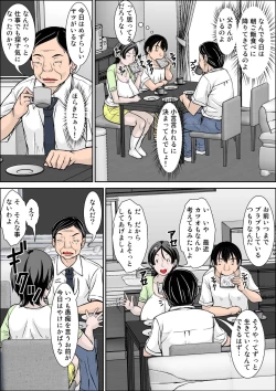 Page 12 of Hey! It is said that I urge you mother and will do what! ... mother Hatsujou - 1st part