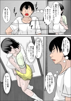 Page 41 of Hey! It is said that I urge you mother and will do what! ... mother Hatsujou - 1st part