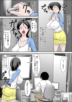 Page 4 of Hey! It is said that I urge you mother and will do what! ... mother Hatsujou - 1st part