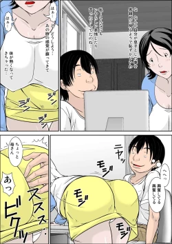 Page 6 of Hey! It is said that I urge you mother and will do what! ... mother Hatsujou - 1st part