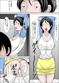 Page 8 of Hey! It is said that I urge you mother and will do what! ... mother Hatsujou - 1st part