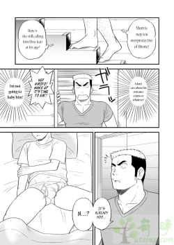 Page 4 of Ore no Otouto ga Konna ni Dekai Wake ga Nai!! | My Little Brother's That Can't Be This Huge!!