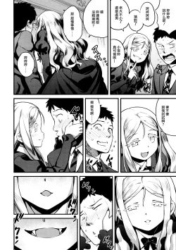 Page 7 of Yupiel-sama no Geboku