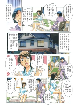 Page 15 of TABOO Azusa