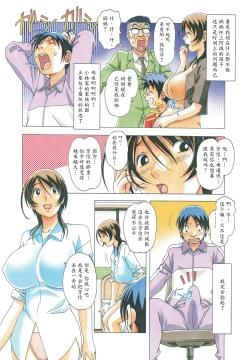 Page 23 of TABOO Azusa