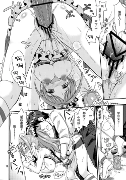 Page 11 of Akane Challenge!? 2