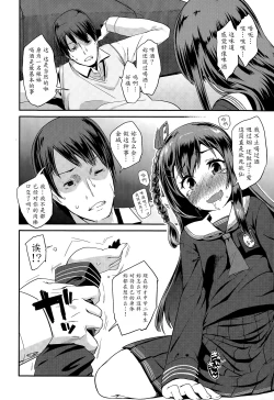 Page 10 of Shishunki Virginal | Virginal Puberty Ch. 1-2