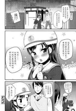 Page 24 of Shishunki Virginal | Virginal Puberty Ch. 1-2