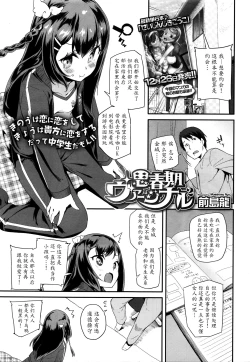 Page 25 of Shishunki Virginal | Virginal Puberty Ch. 1-2