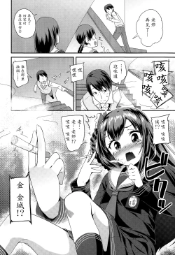 Page 4 of Shishunki Virginal | Virginal Puberty Ch. 1-2