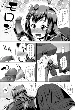 Page 7 of Shishunki Virginal | Virginal Puberty Ch. 1-2