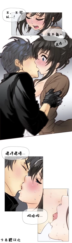 Page 118 of HouseHold Affairs 【卞赤鲤个人汉化】1~20话（持续更新中）