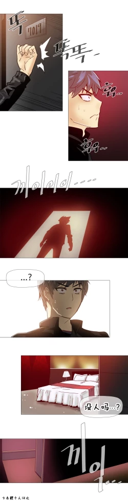 Page 243 of HouseHold Affairs 【卞赤鲤个人汉化】1~20话（持续更新中）