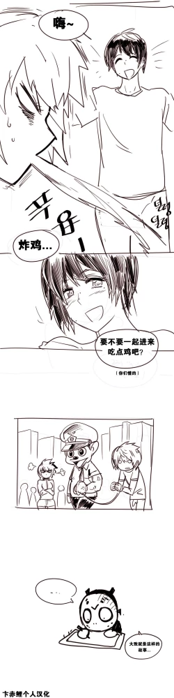 Page 282 of HouseHold Affairs 【卞赤鲤个人汉化】1~20话（持续更新中）