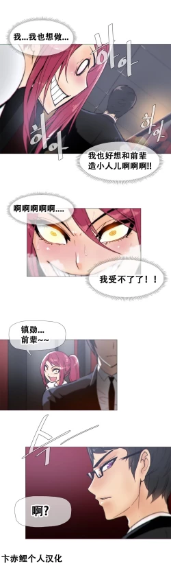 Page 310 of HouseHold Affairs 【卞赤鲤个人汉化】1~20话（持续更新中）