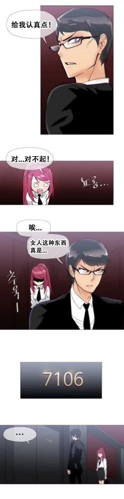 Page 323 of HouseHold Affairs 【卞赤鲤个人汉化】1~20话（持续更新中）