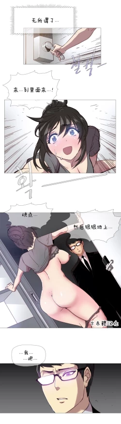 Page 33 of HouseHold Affairs 【卞赤鲤个人汉化】1~20话（持续更新中）