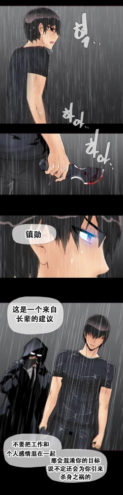 Page 348 of HouseHold Affairs 【卞赤鲤个人汉化】1~20话（持续更新中）