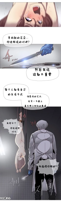 Page 41 of HouseHold Affairs 【卞赤鲤个人汉化】1~20话（持续更新中）