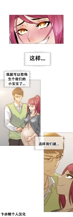 Page 435 of HouseHold Affairs 【卞赤鲤个人汉化】1~20话（持续更新中）