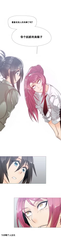 Page 450 of HouseHold Affairs 【卞赤鲤个人汉化】1~20话（持续更新中）