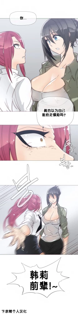 Page 457 of HouseHold Affairs 【卞赤鲤个人汉化】1~20话（持续更新中）