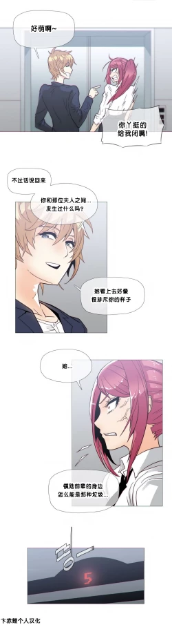 Page 464 of HouseHold Affairs 【卞赤鲤个人汉化】1~20话（持续更新中）