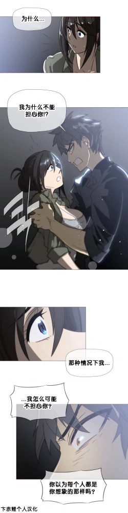 Page 472 of HouseHold Affairs 【卞赤鲤个人汉化】1~20话（持续更新中）