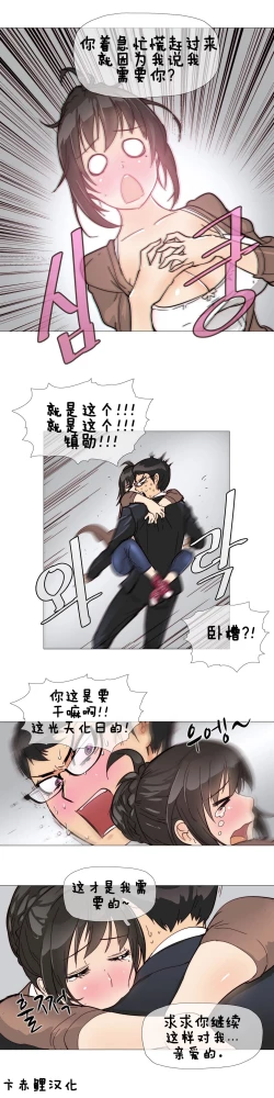 Page 89 of HouseHold Affairs 【卞赤鲤个人汉化】1~20话（持续更新中）