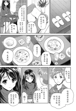 Page 7 of Tamanegi Lovers