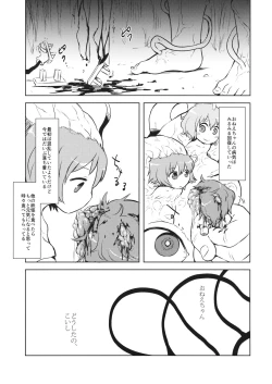 Page 20 of FREAKS OUT!