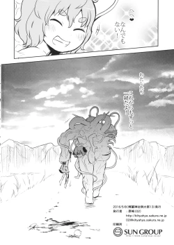 Page 21 of FREAKS OUT!