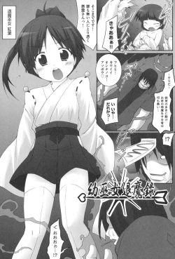 Page 100 of Watashi tachi, Ecchi na Otona ni Makechaima shita